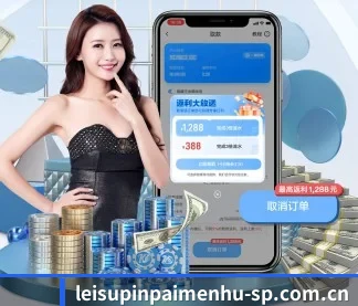雷速官方 APP